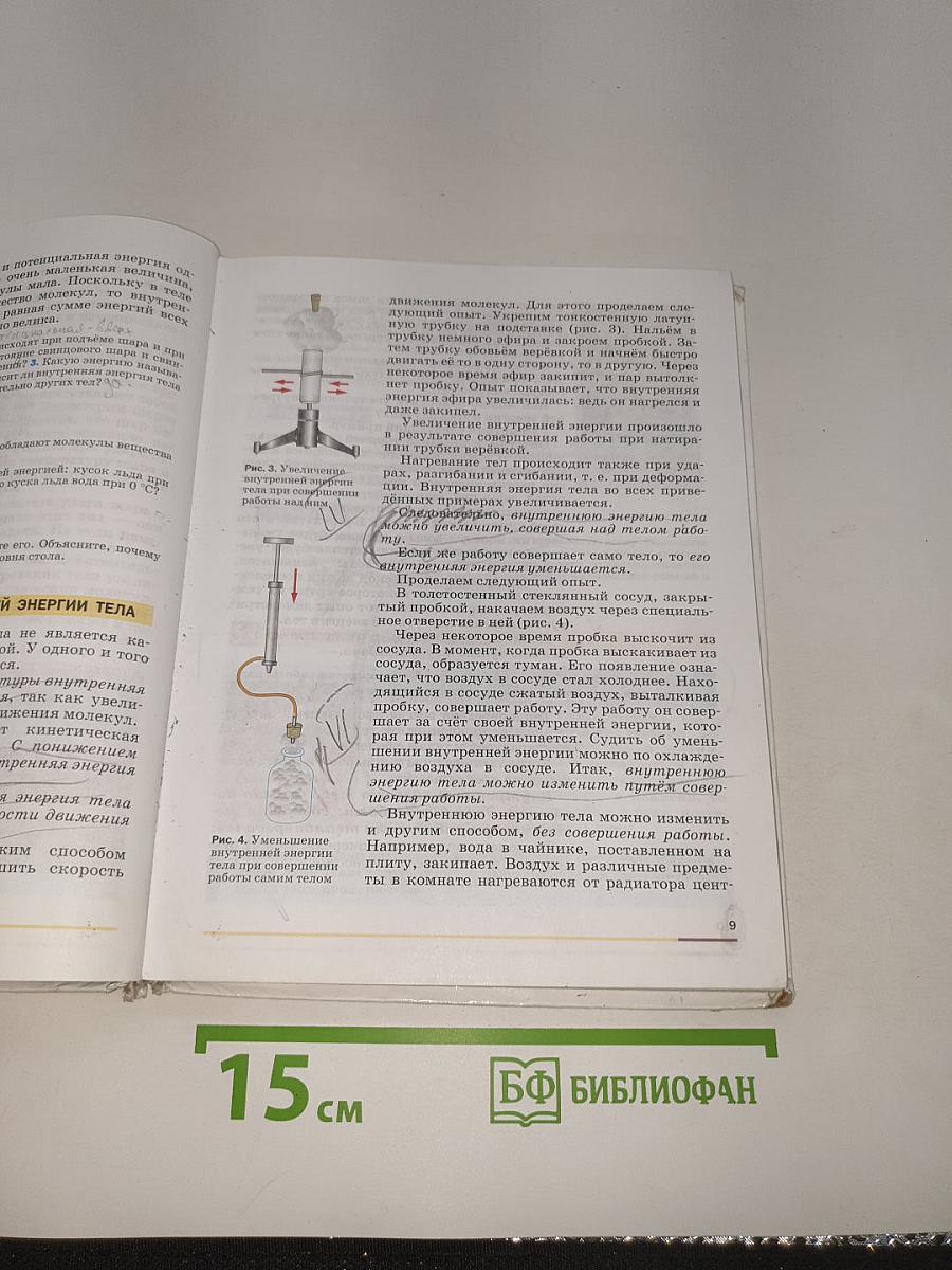 Физика