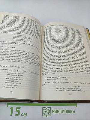 Крылатые слова