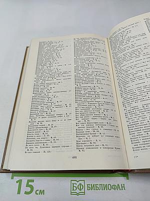 Крылатые слова