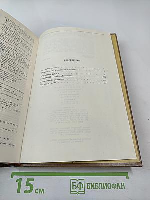 Крылатые слова