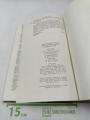 Крылатые слова