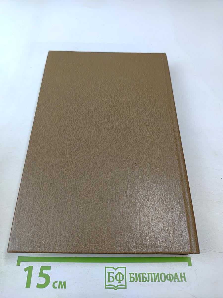 Крылатые слова