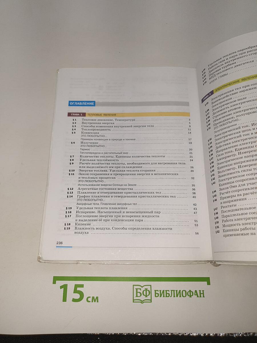 Физика