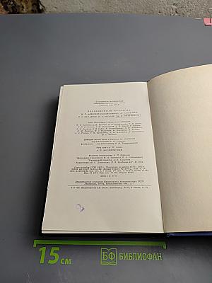 Полное собрание сочинений и писем. Письма. Том шестой. 1865-1867