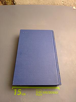 Полное собрание сочинений и писем. Письма. Том шестой. 1865-1867