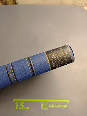 Полное собрание сочинений и писем. Письма. Том шестой. 1865-1867
