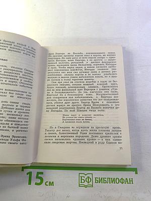 Набатное утро