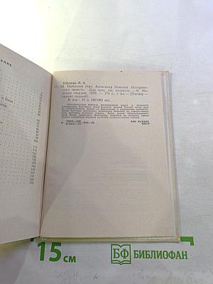 Набатное утро