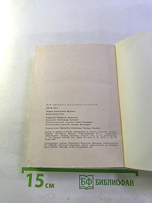 Набатное утро