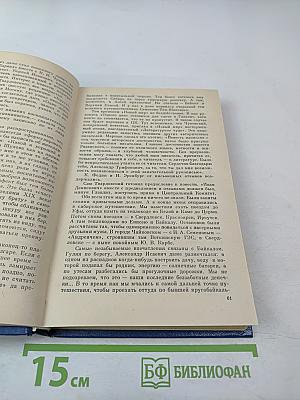 Александр Солженицын и читающая Россия