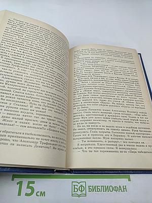Александр Солженицын и читающая Россия