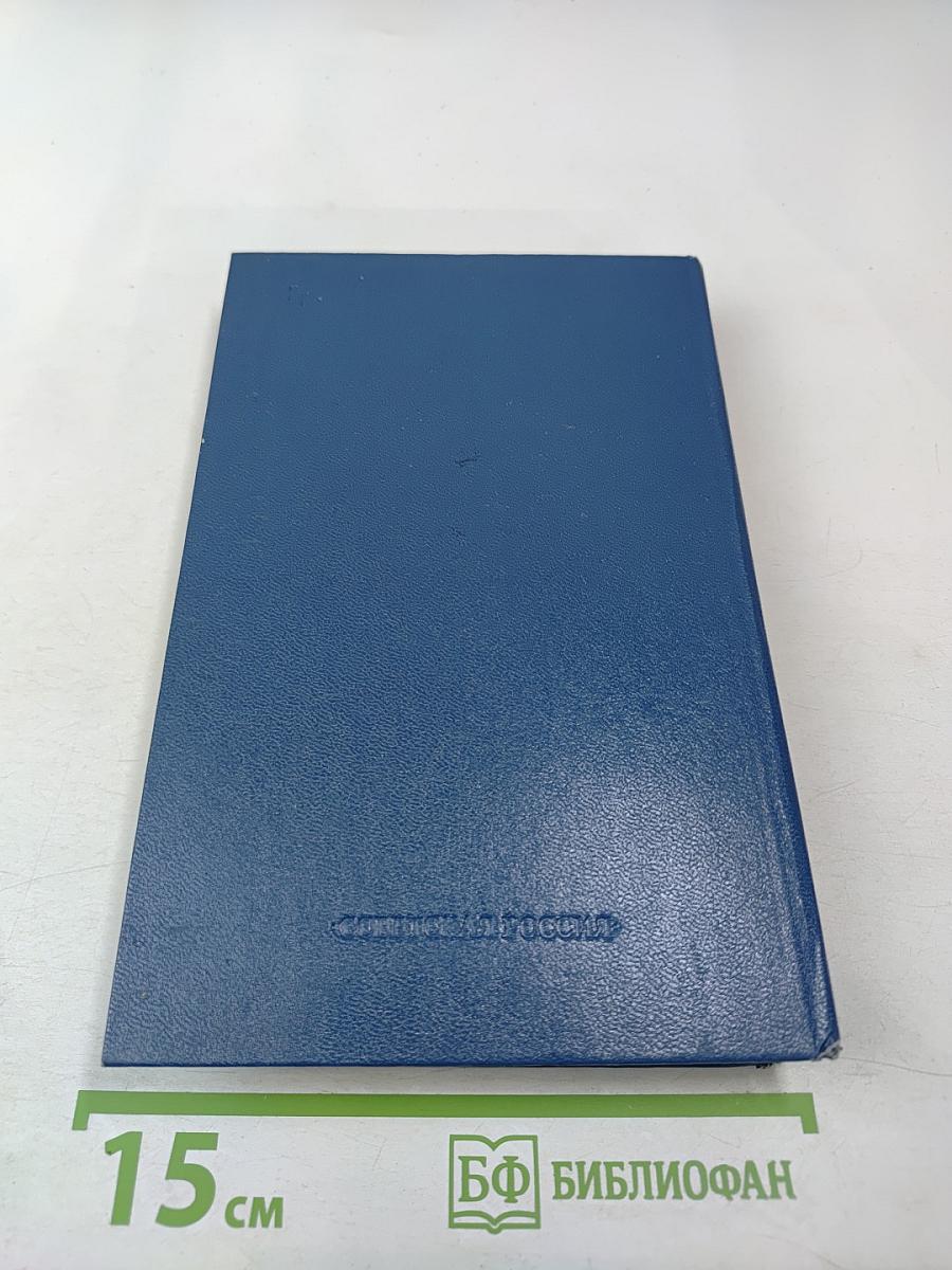 Александр Солженицын и читающая Россия