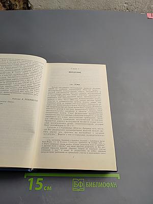 Правовое регулирование природопользования и охраны окружающей среды в США
