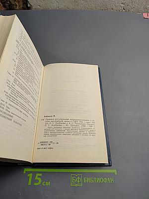 Правовое регулирование природопользования и охраны окружающей среды в США