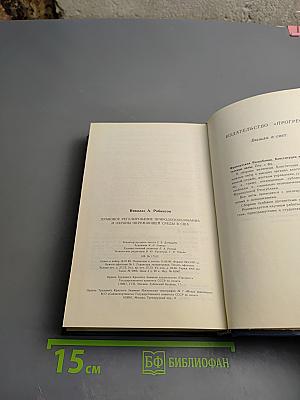 Правовое регулирование природопользования и охраны окружающей среды в США