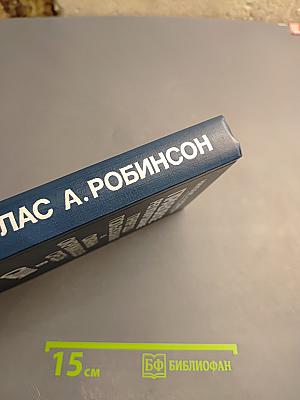 Правовое регулирование природопользования и охраны окружающей среды в США