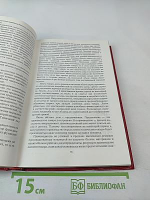 Основы экономики и организации бизнеса