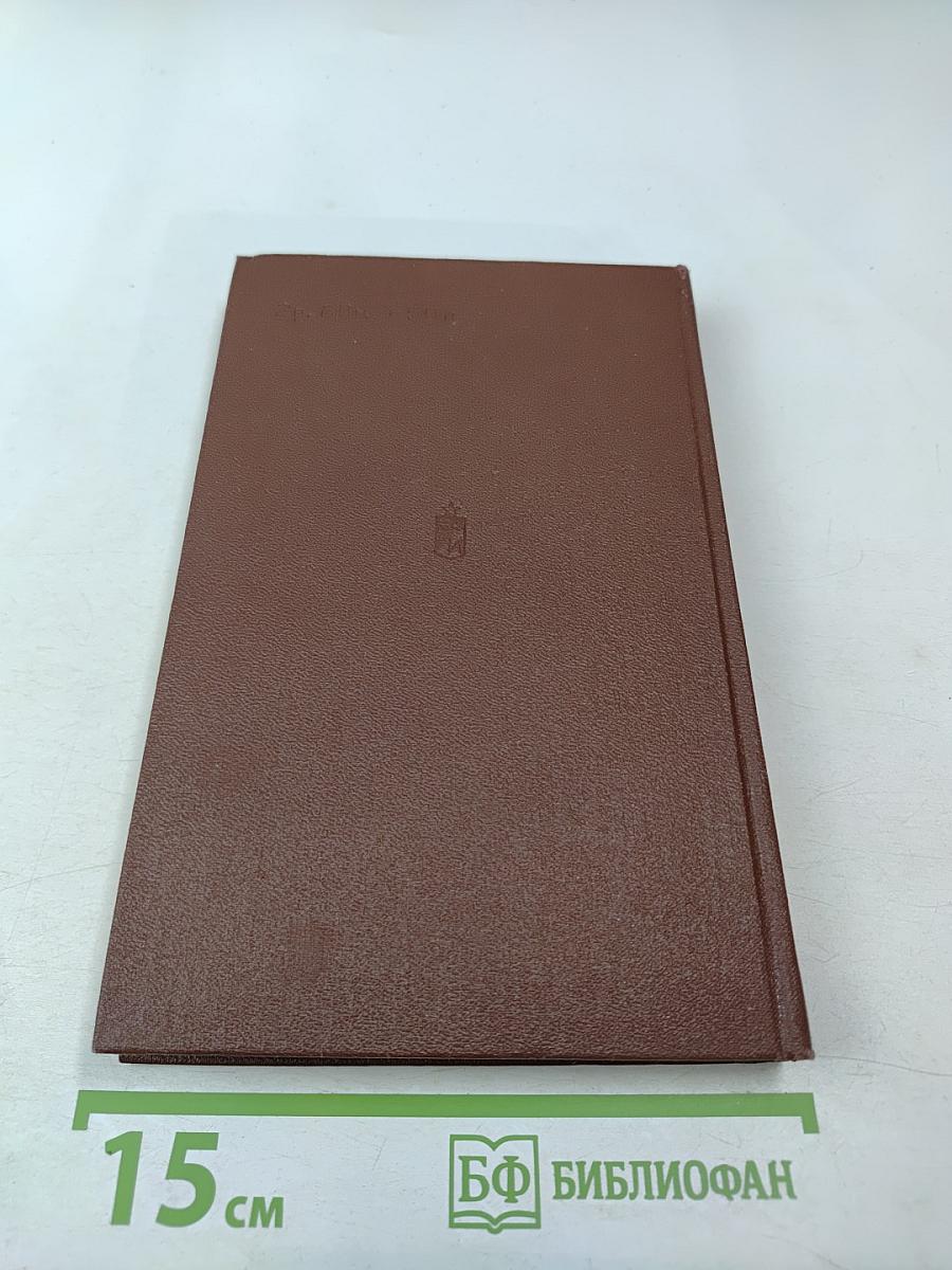 Охотники за шпионами