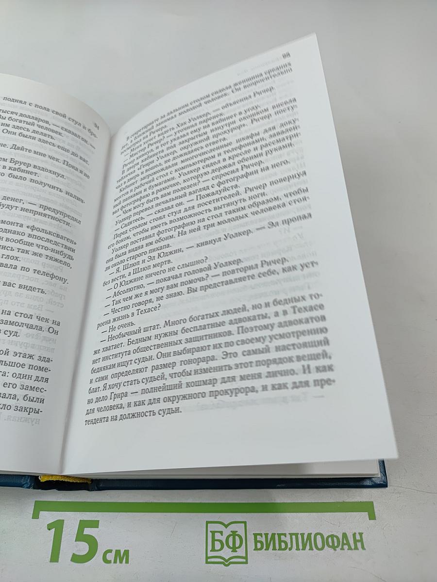 Избранные романы