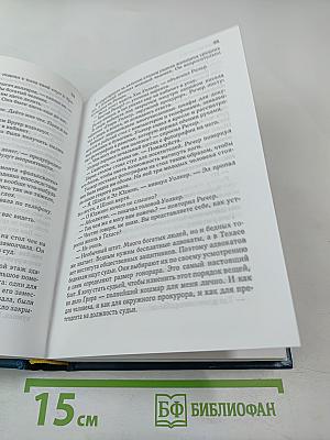 Избранные романы