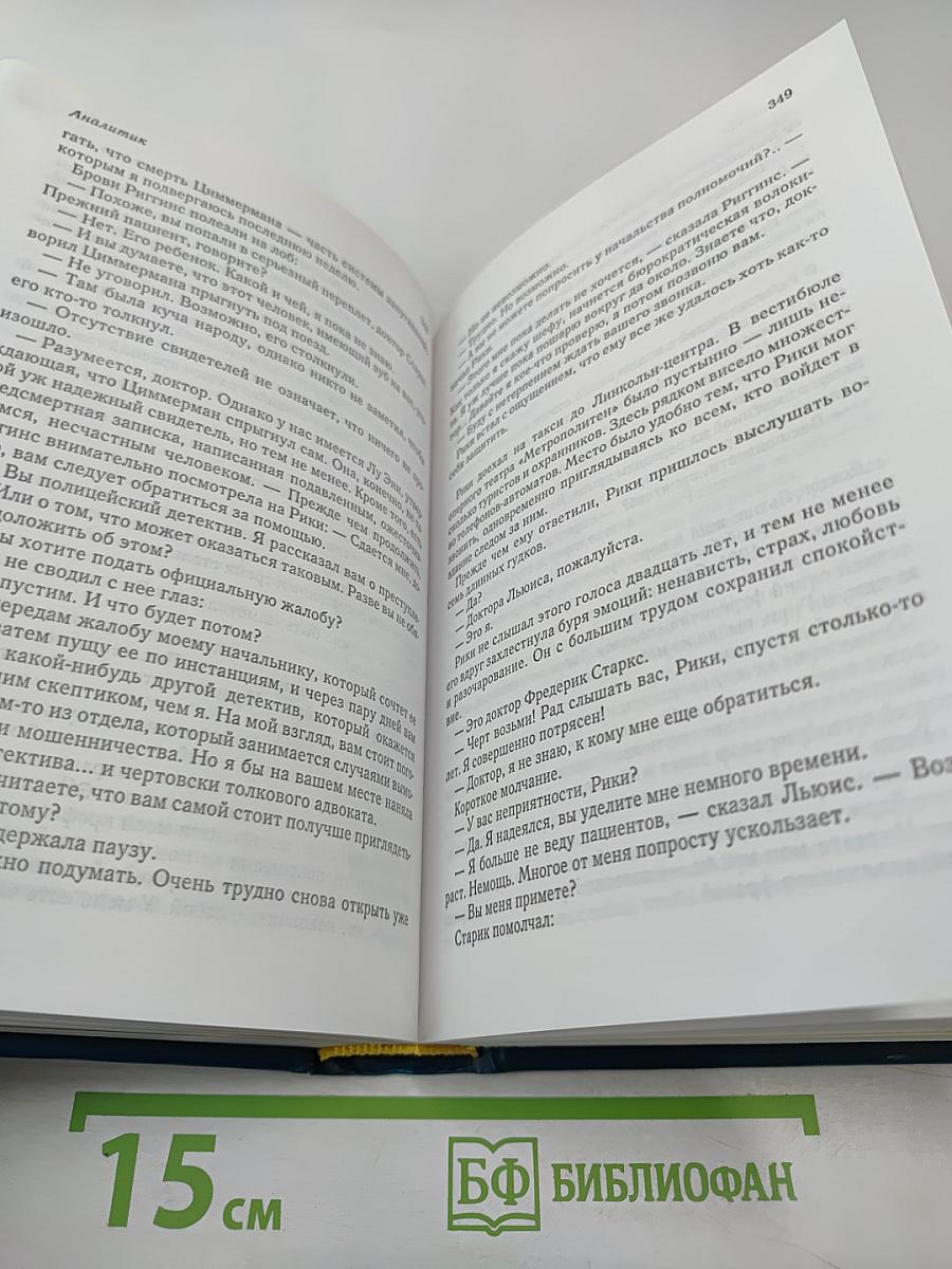 Избранные романы