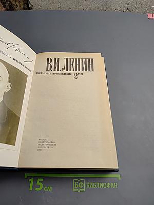 Избранные произведения. Том 2