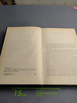 Избранные произведения. Том 2