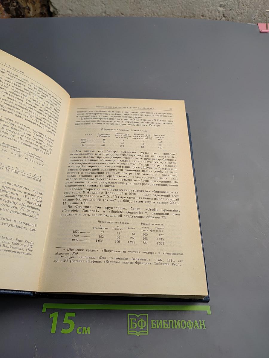 Избранные произведения. Том 2