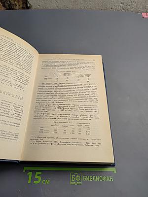 Избранные произведения. Том 2