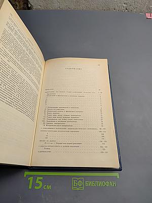 Избранные произведения. Том 2