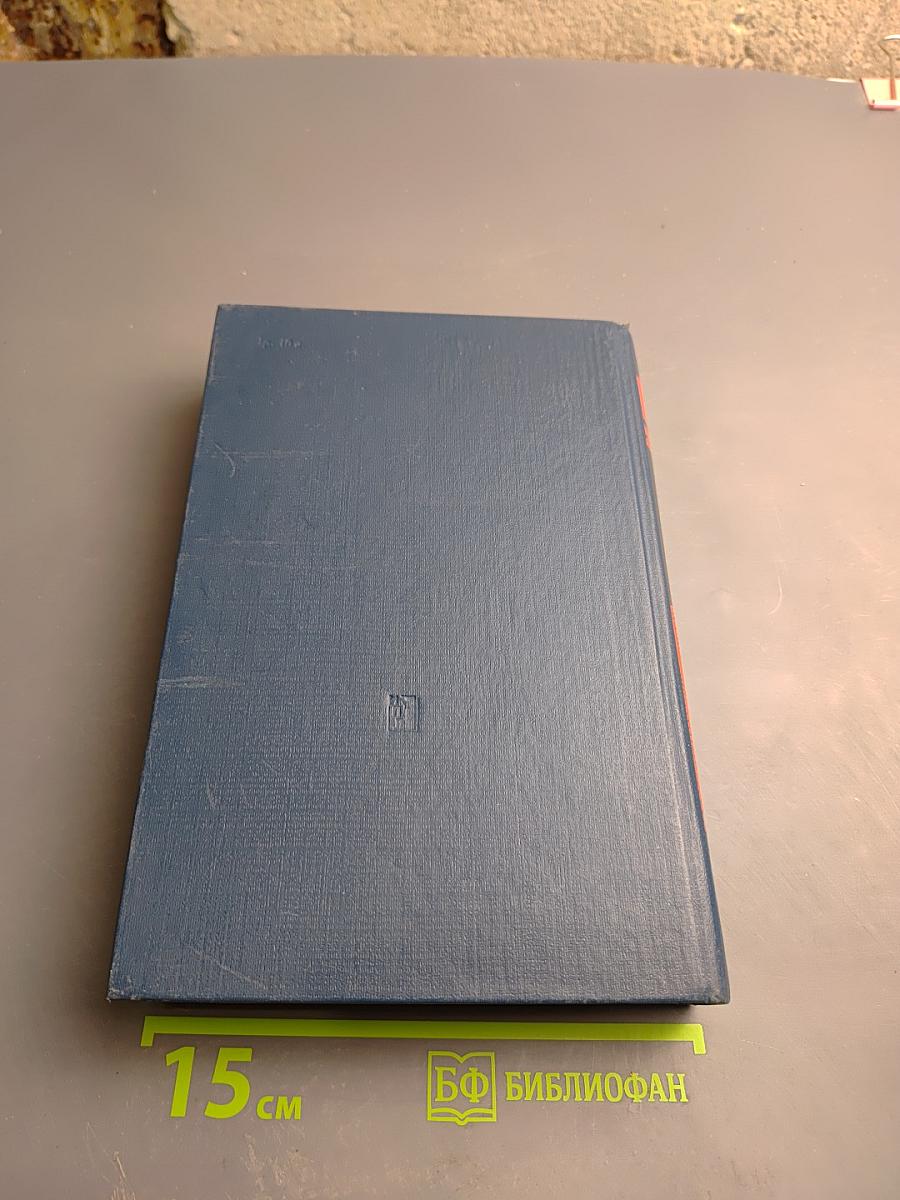 Избранные произведения. Том 2