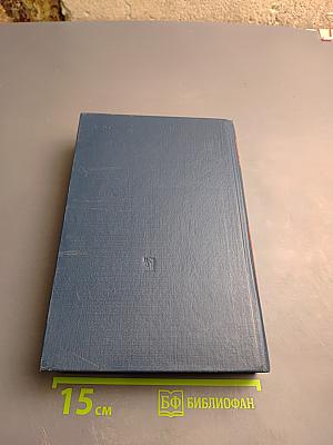 Избранные произведения. Том 2