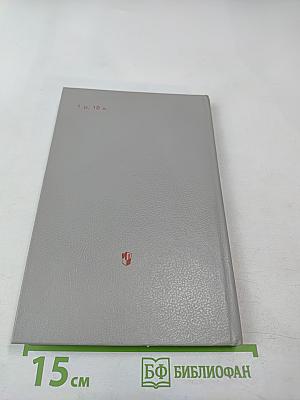 Федор Михайлович Достоевский. Книга для учителя