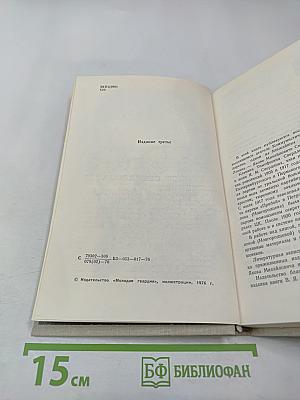 Яков Михайлович Свердлов