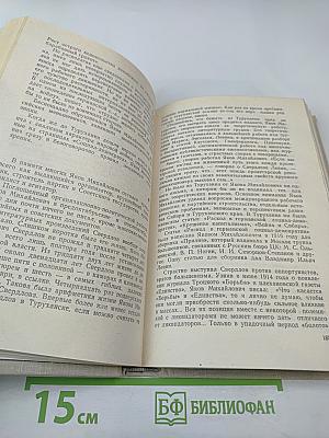 Яков Михайлович Свердлов