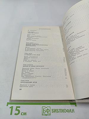 Яков Михайлович Свердлов