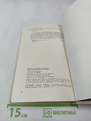 Яков Михайлович Свердлов