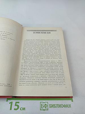 И.В. Федоров-Омулевский. Проза и публицистика