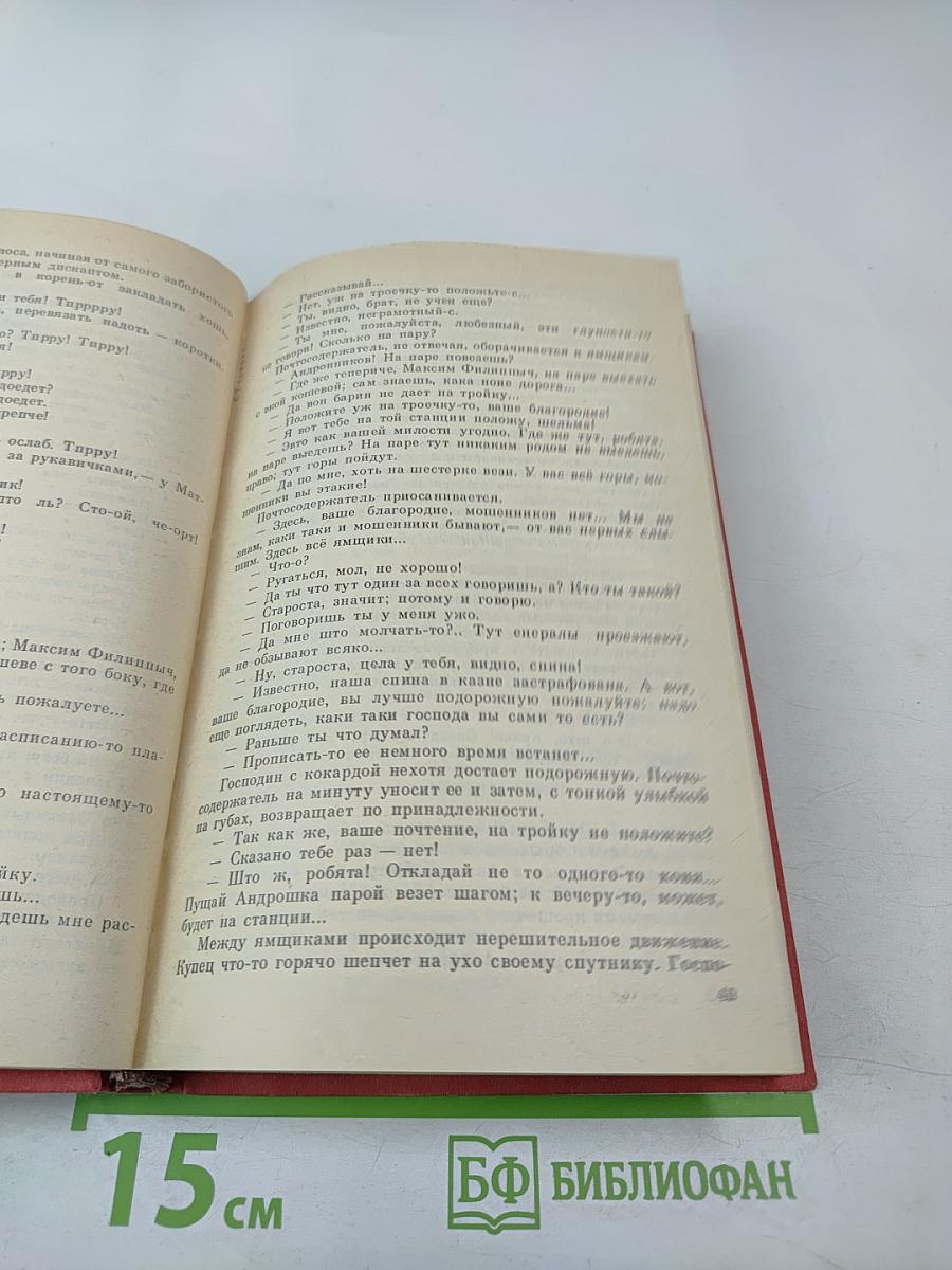 И.В. Федоров-Омулевский. Проза и публицистика