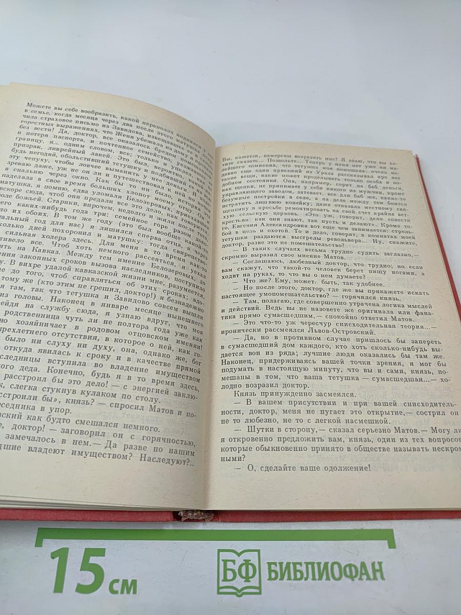 И.В. Федоров-Омулевский. Проза и публицистика