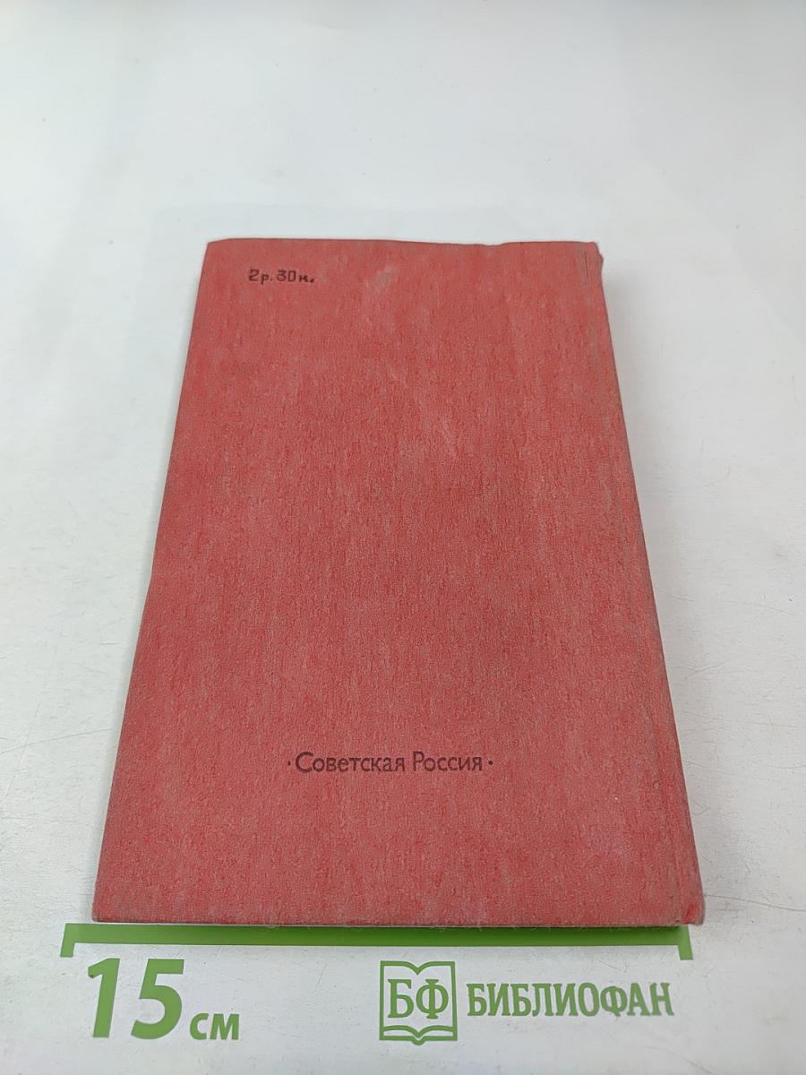 И.В. Федоров-Омулевский. Проза и публицистика