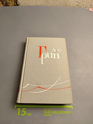 Собрание сочинений в шести томах. Том 2. Рассказы 1910-1914