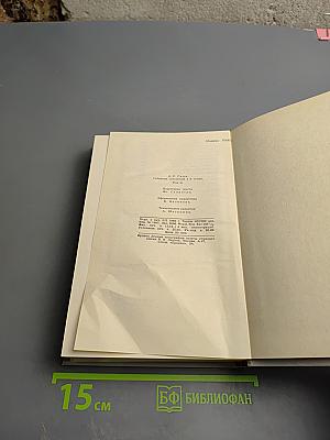 Собрание сочинений в шести томах. Том 2. Рассказы 1910-1914