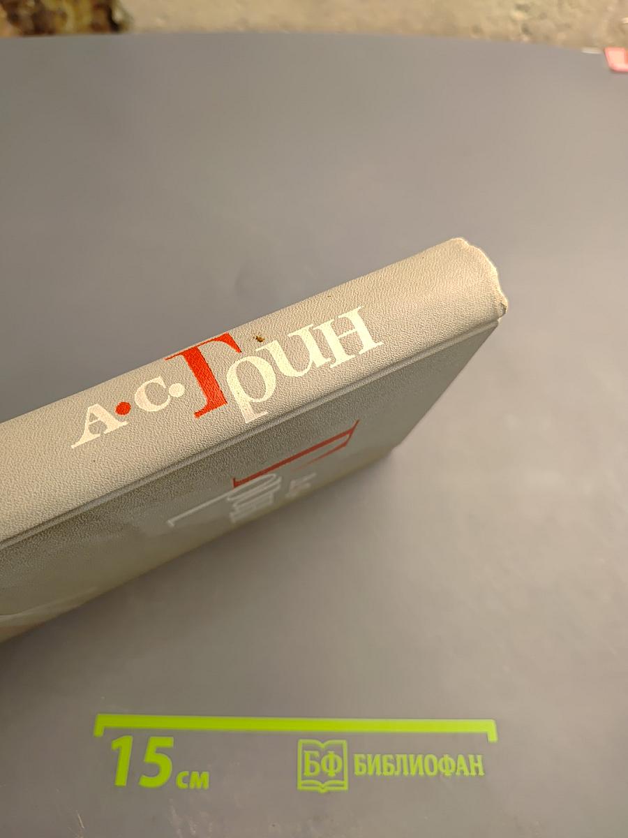 Собрание сочинений в шести томах. Том 2. Рассказы 1910-1914