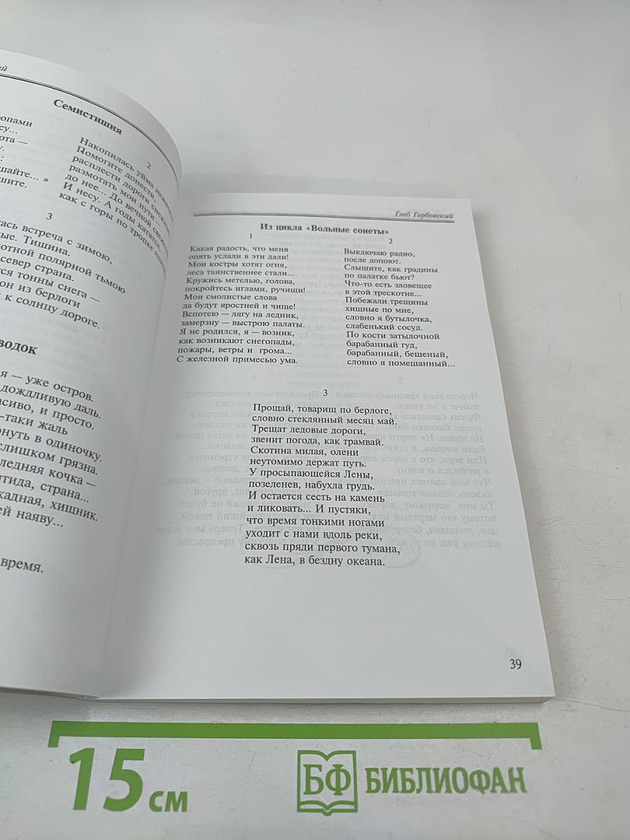 На Мойке 120. Сборник стихов, посвященный 50-летию института