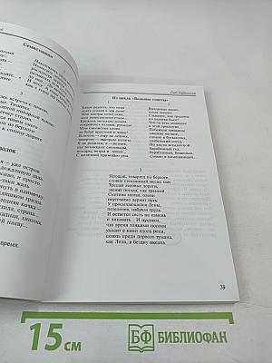 На Мойке 120. Сборник стихов, посвященный 50-летию института