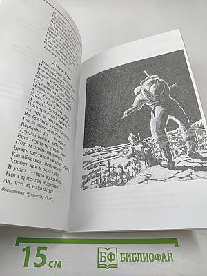 На Мойке 120. Сборник стихов, посвященный 50-летию института