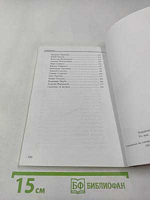 На Мойке 120. Сборник стихов, посвященный 50-летию института