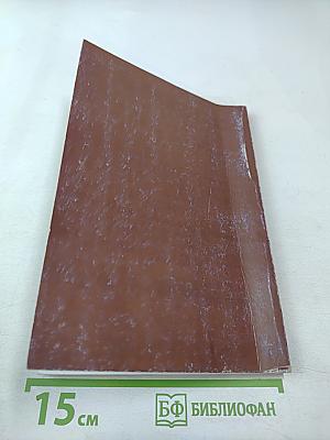 На Мойке 120. Сборник стихов, посвященный 50-летию института