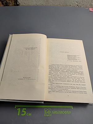 Собрание сочинений в шести томах. Том 1